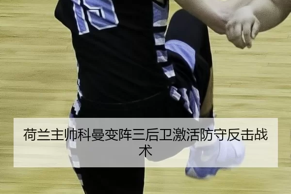 he-lan-zhu-shuai-ke-man-bian-zhen-san-hou-wei-ji-huo-fang-shou-fan-ji-zhan-shu-2-551.jpg